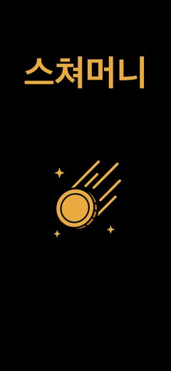 leftpocket Screenshot 1